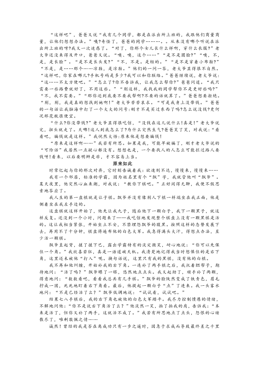 2024年江苏省徐州市铜山区中考二模作文题写作指导