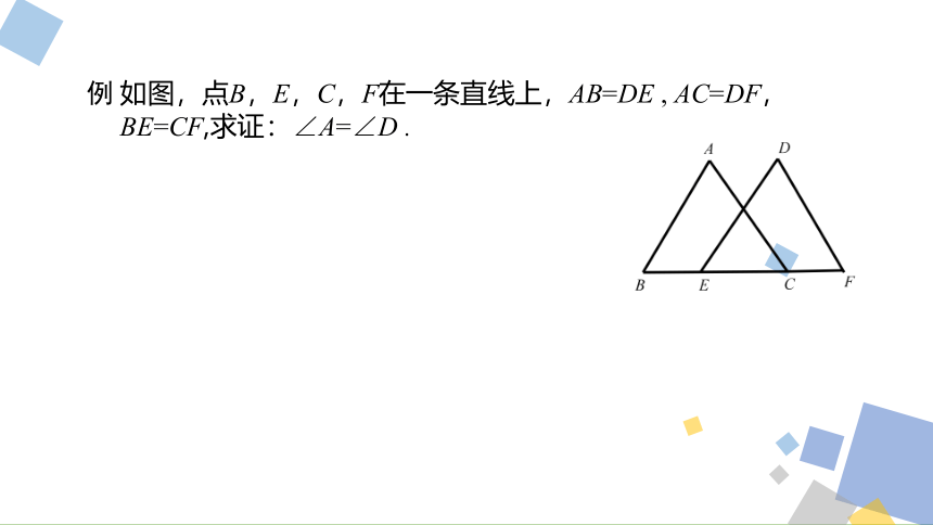 初中数学浙教版八年级上册 第1章 三角形的初步认识总结复习习题课件（67张PPT）