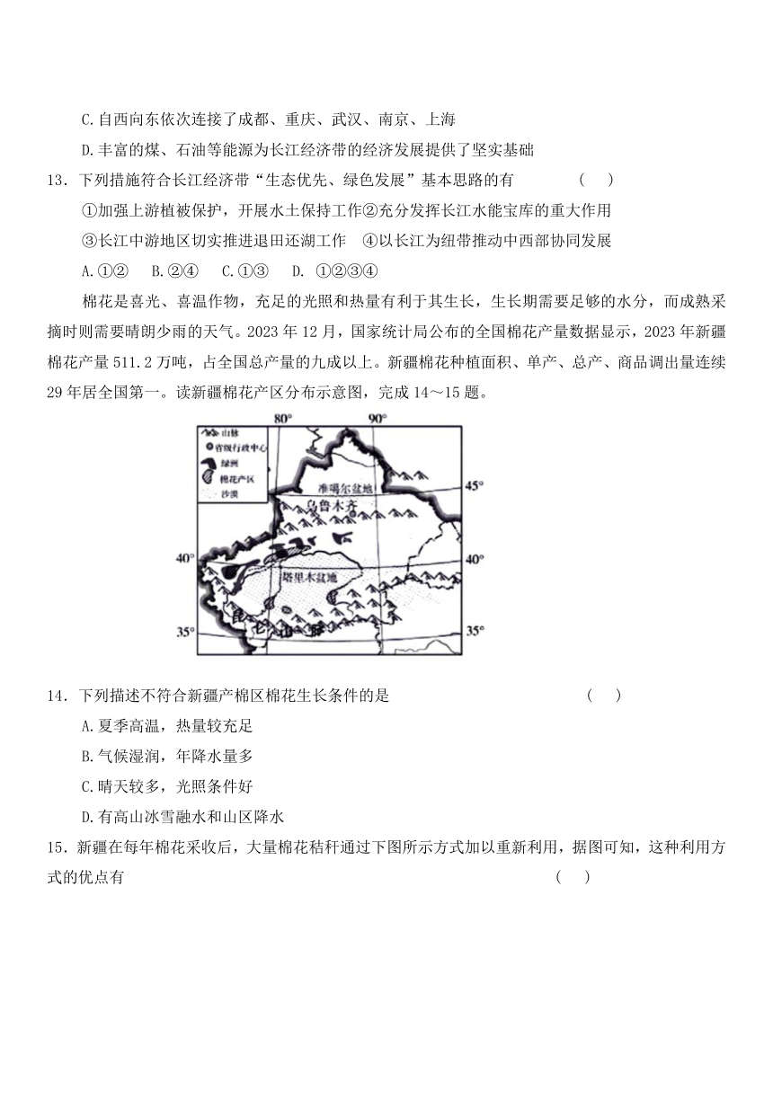 山东省泰安市2024年中考模拟预测地理试题（PDF版含答案）