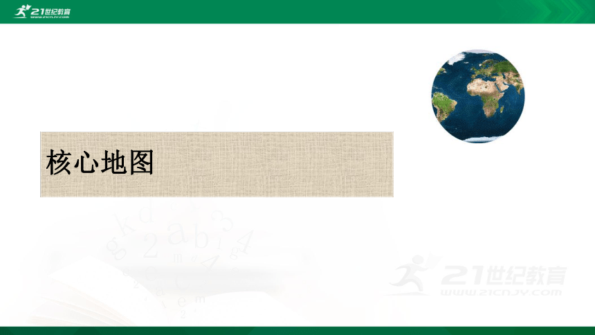 7.1&7.2 自然特征与农业&“鱼米之乡”——长江三角洲地区 复习课件（共44张PPT）