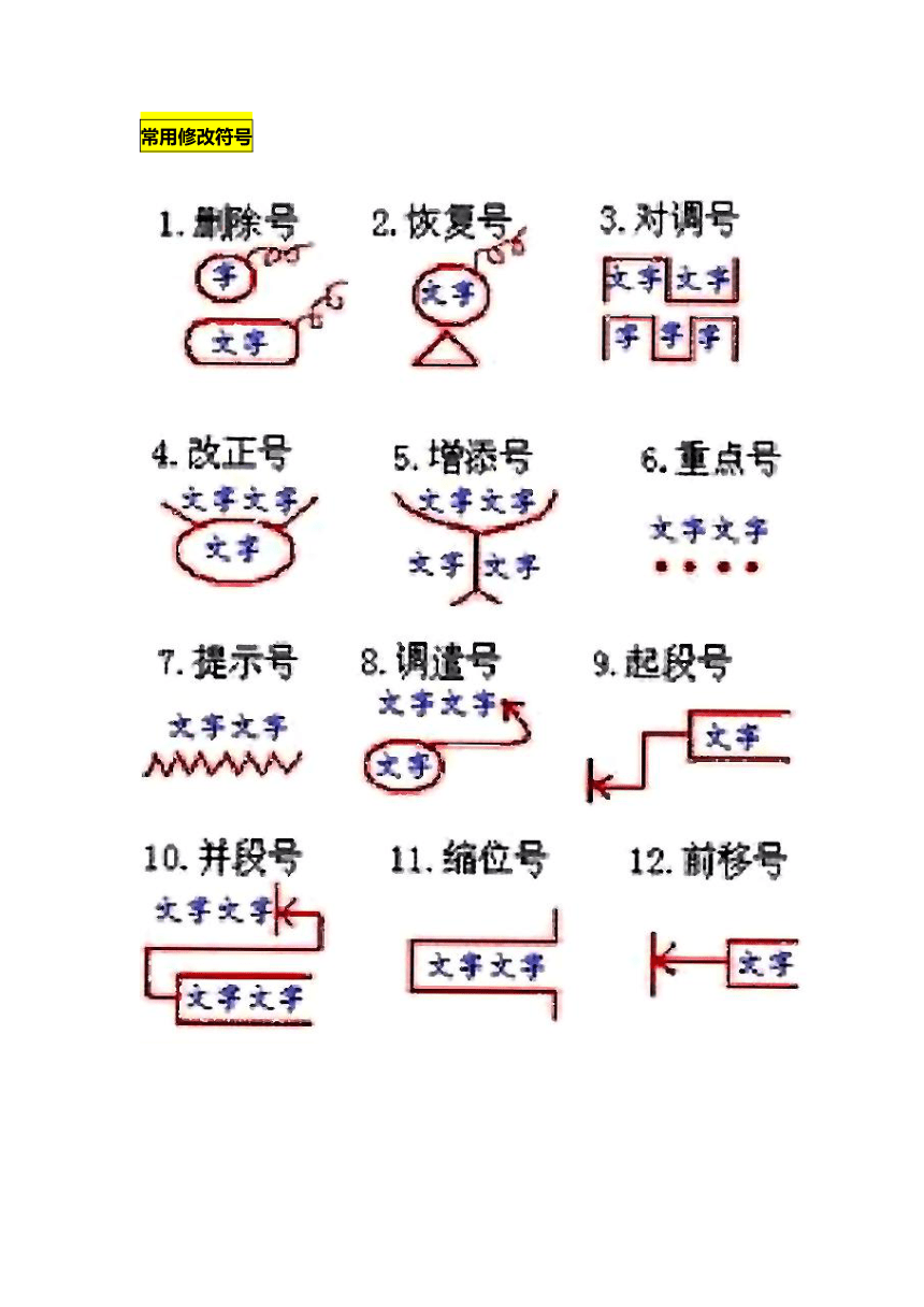 统编版六年级上册第二单元习作《多彩的活动》名师指导和佳作点评（12篇）