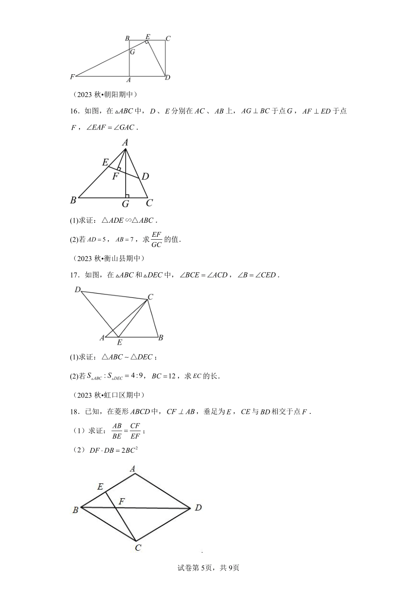 第二十七章相似专题03相似三角形的性质 题型专练（含解析） 数学人教版九年级下册