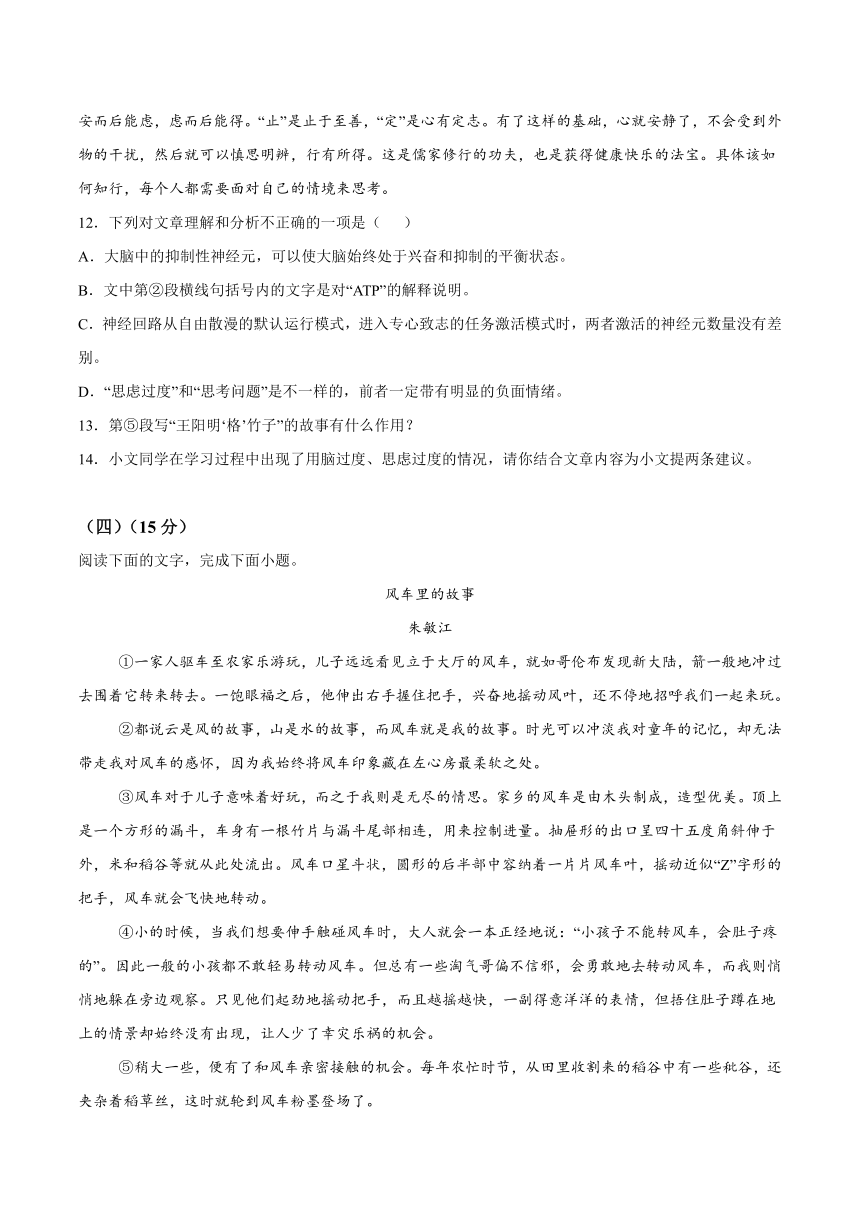 吉林省长春市南关区2023-2024学年八年级下学期期中语文试题（含解析）