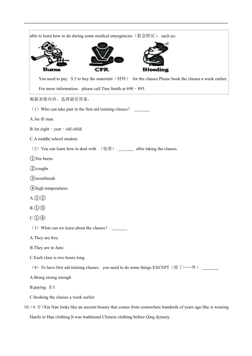 2023-2024学年山东省临沂市兰陵县八年级（下）期中英语试卷（含答案）