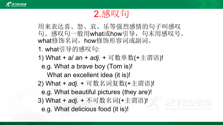 Unit 2 I think that mooncakes are delicious!复习课件（共38张PPT）附真题