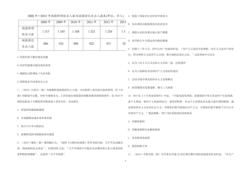 高考历史三轮 热点专题03 脱贫攻坚战与全面小康社会 试卷（含答案解析）