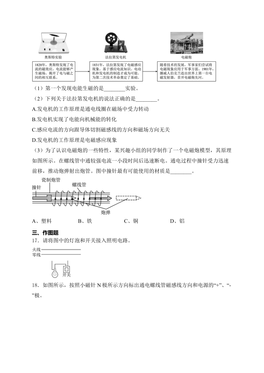 内蒙古赤峰市松山区、红山区2023年中考物理模拟试卷（有解析）