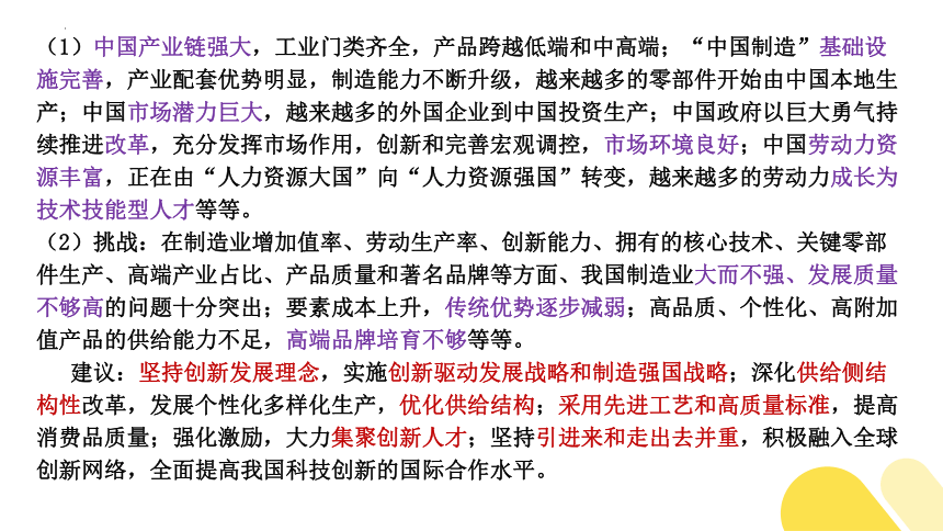 7.1 开放是当代中国的鲜明标识 课件(共31张PPT)-2023-2024学年高中政治统编版选择性必修一当代国际政治与经济