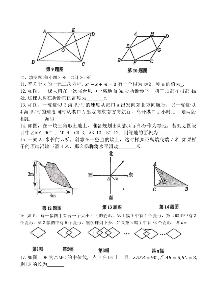 黑龙江省哈尔滨市工业大学附属中学2023-2024学年八年级下学期期中考试数学试卷（含答案）