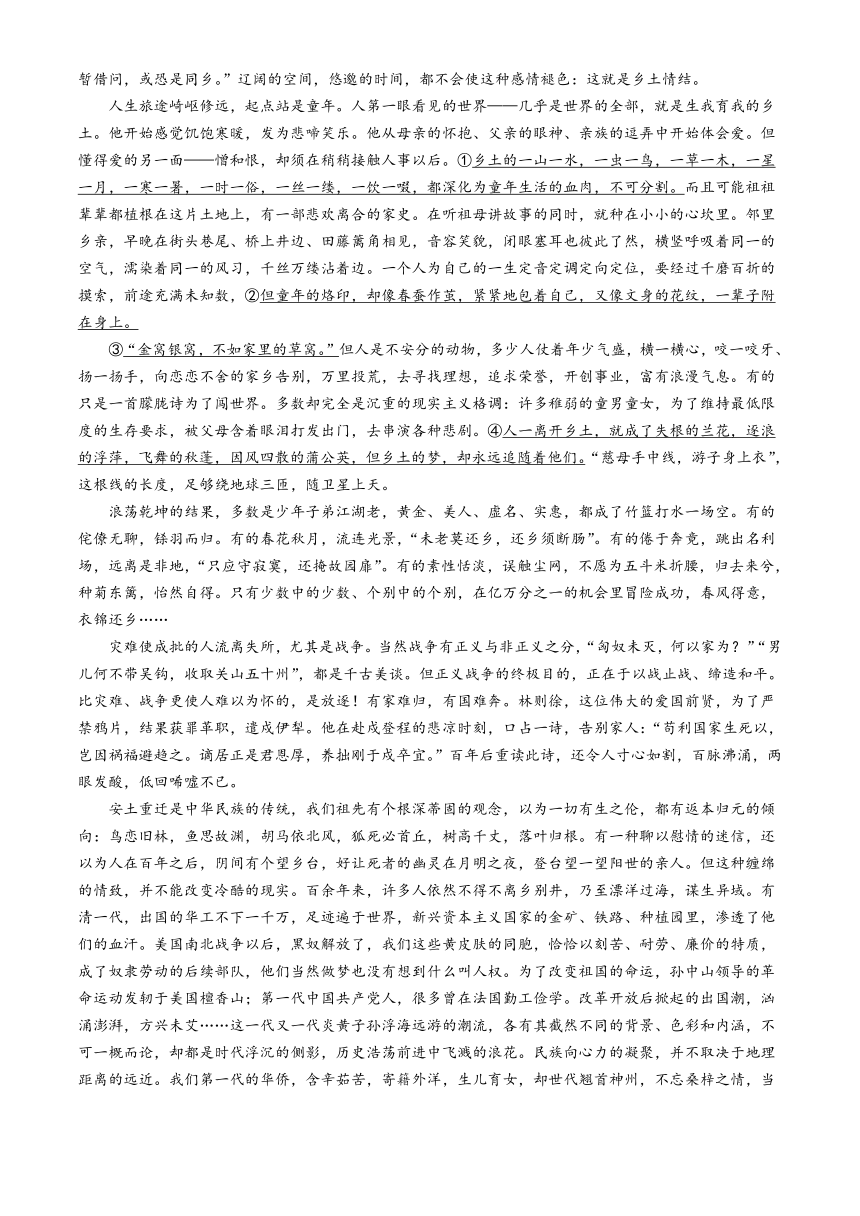 安徽省安庆市第二中学2023-2024学年高二下学期期中考试语文试题（含答案）