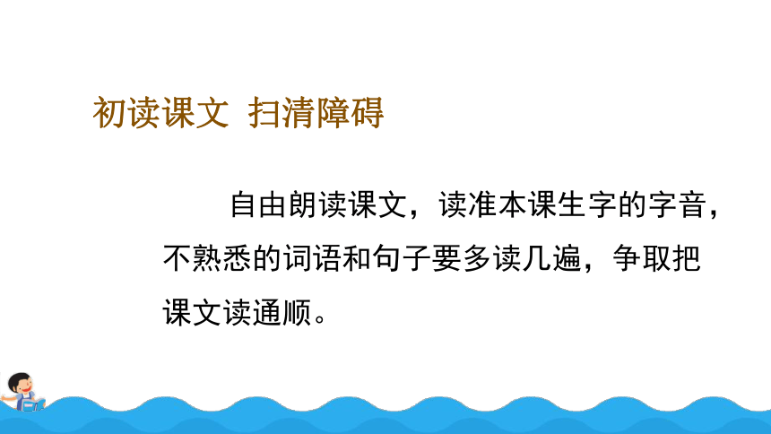 27 我的“长生果“ 课件（23张）