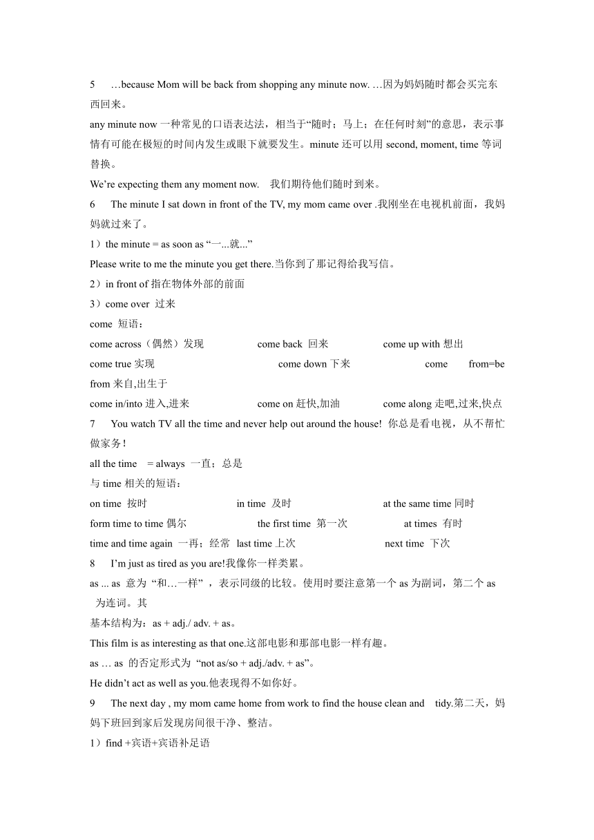 Units 3-4 知识点汇总讲义 2023-2024学年人教版英语八年级下册