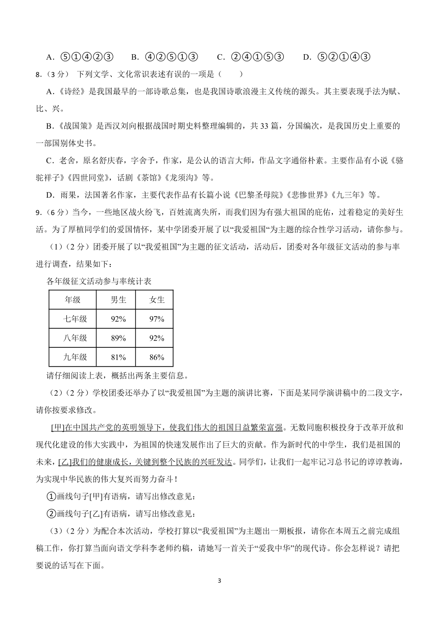 2024年甘肃省武威市天祝县石塘学校联片教研三模语文试题(含答案)