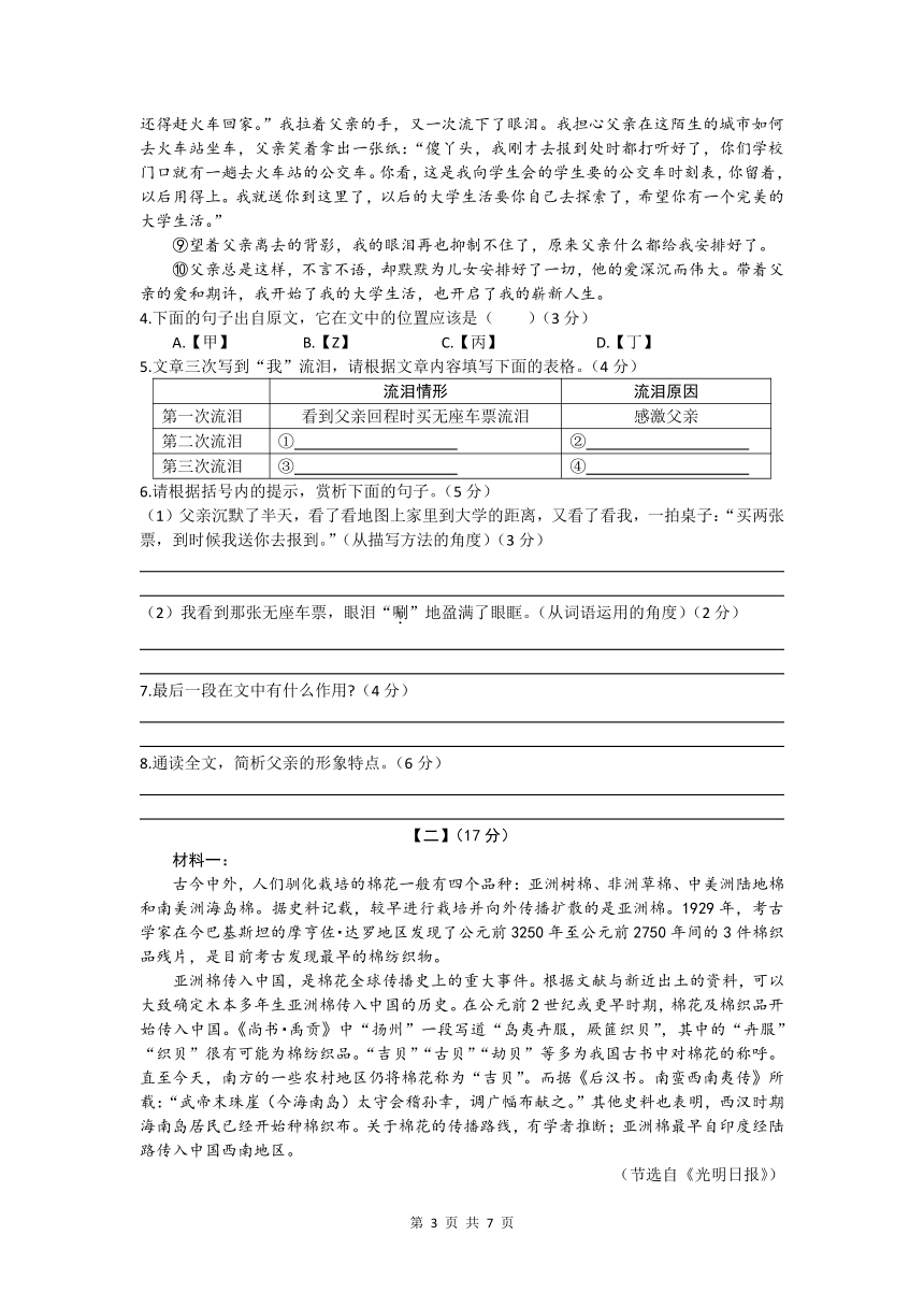 2024年安徽省中考模拟语文试题（一）（含答案）