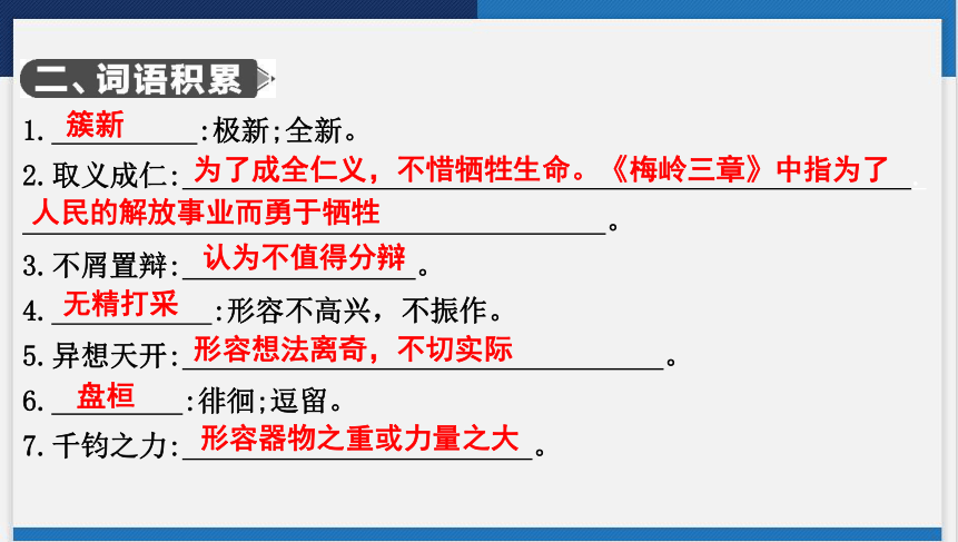 2024年中考语文一轮复习 九年级(下) 第一、二单元 现代文 课件(共23张PPT)