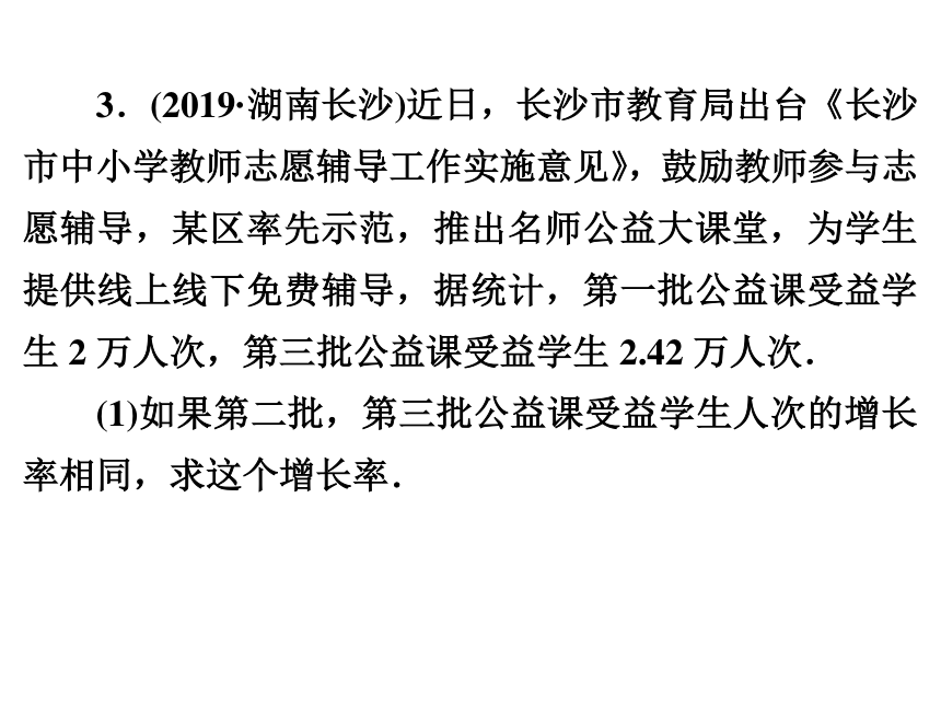 2020年广东省中考第三轮复习课件第44讲解答题(二)专题(31张PPT)