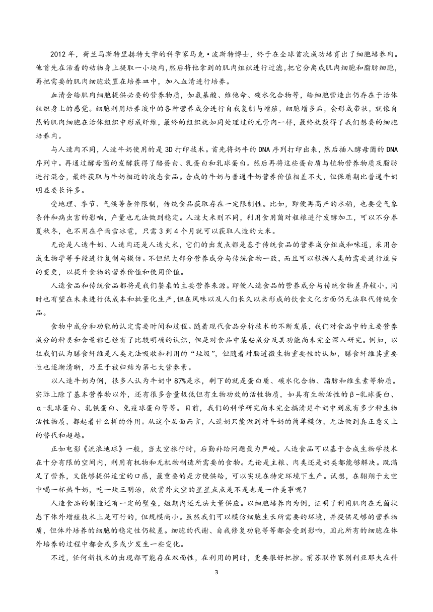 陕西省部分学校2024届高三下学期5月模拟联考语文试题(含答案)