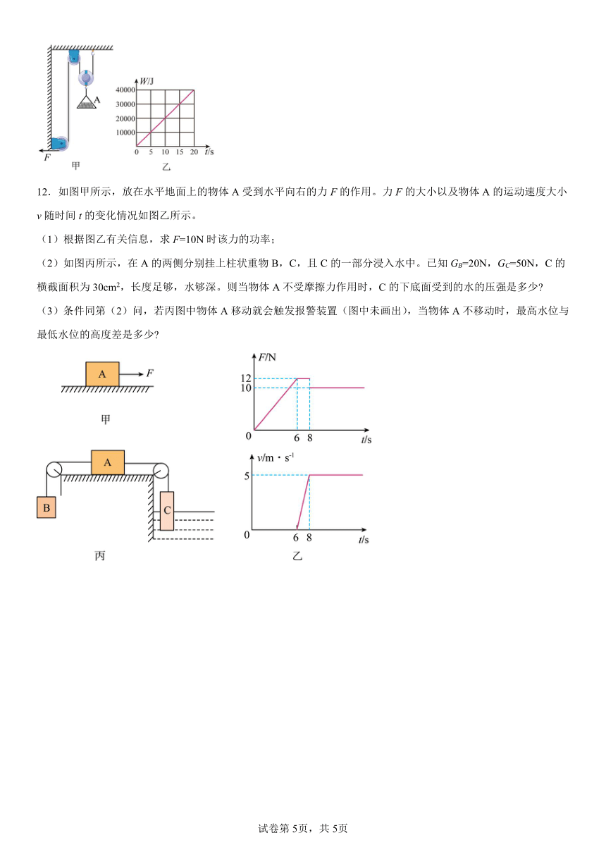 2024年中考科学重点专题复习--简单机械计算题（含解析）