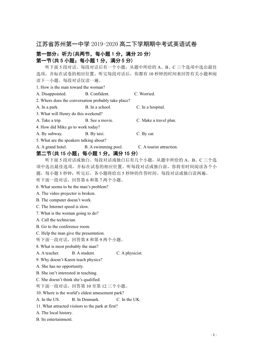 2019-2020学年江苏省苏州第一中学高二下学期期中考试英语试题 word版（无听力音频有文字材料）