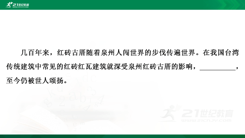 最新统编版2020年中考语文全真预测模拟试卷（六）课件(共67张PPT)