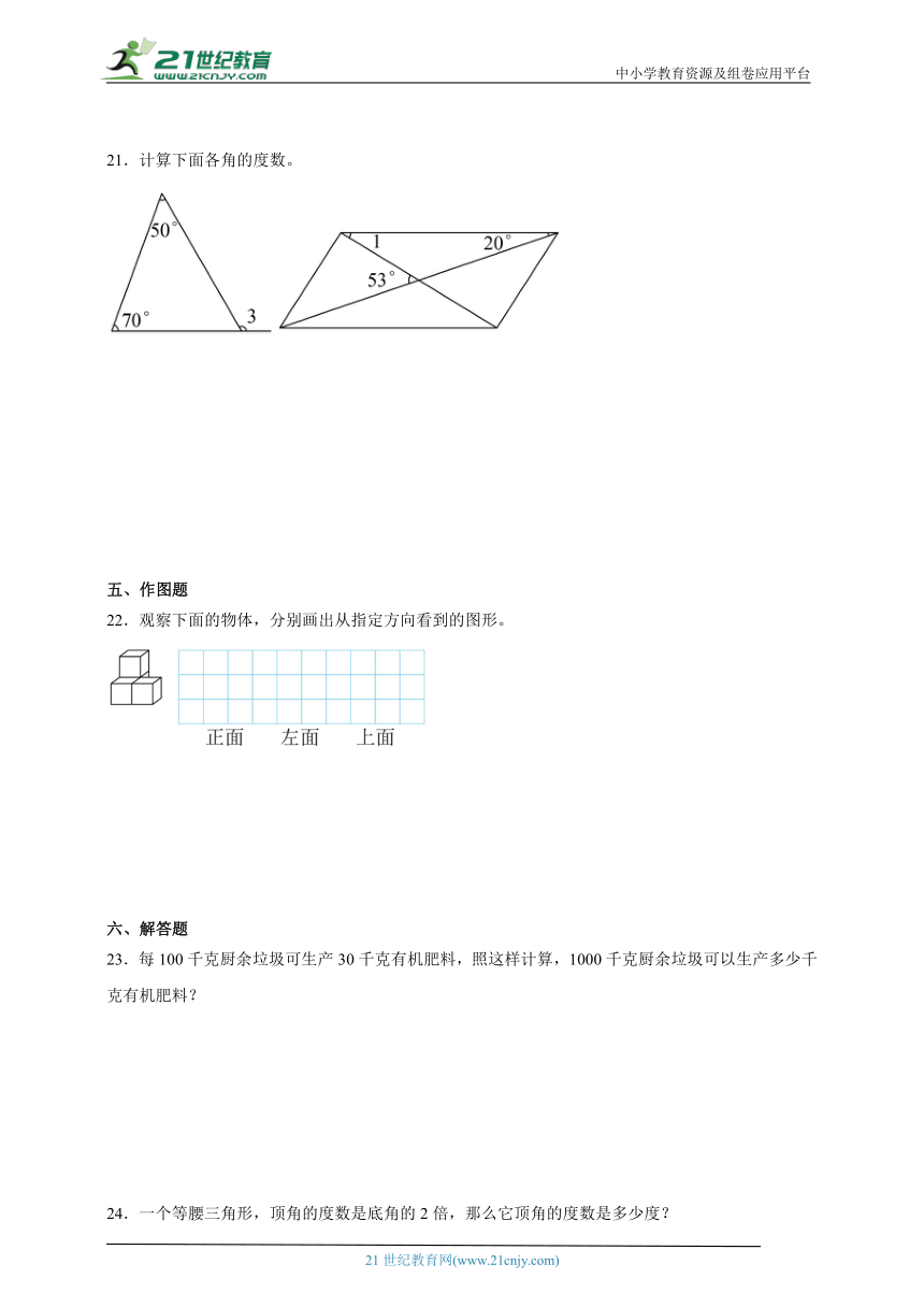 第1-5单元经典题型检测卷（综合练习）2023-2024学年数学四年级下册人教版