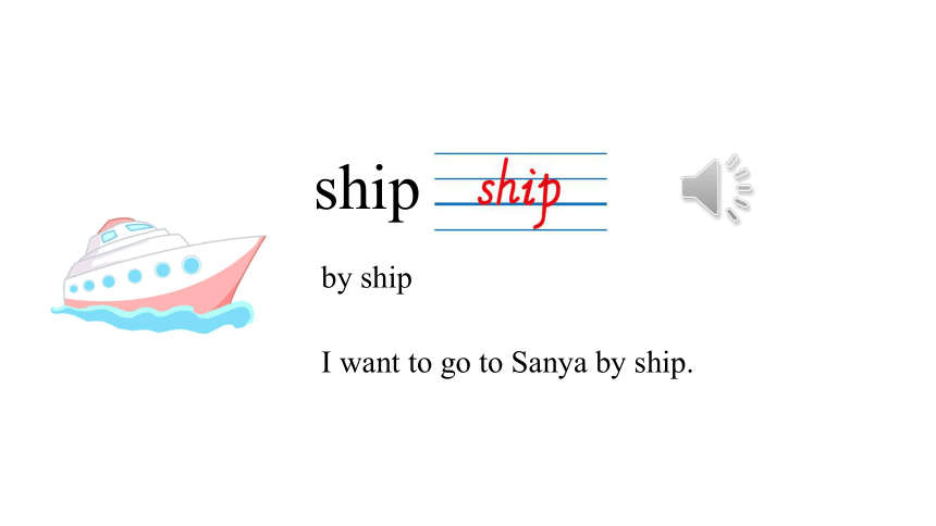 Unit 2 Ways to go to school Part A  Let's learn & Write and say 课件  (共26张PPT)