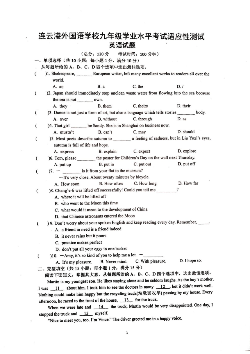 江苏省连云港外国语学校2023-2024学年九年级中考英语第二次模拟（PDF版，无答案）