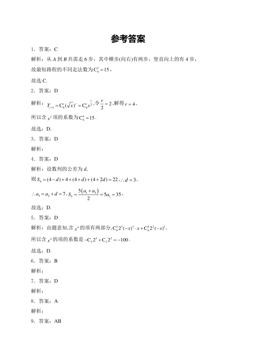 重庆市乌江新高考协作体2023-2024学年高二下学期5月期中考试数学试卷（含解析）