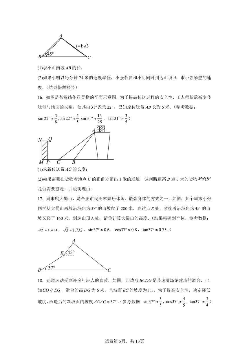 第7章锐角三角形专题03三角函数实际应用 题型专练（含解析） 数学苏科版九年级下册