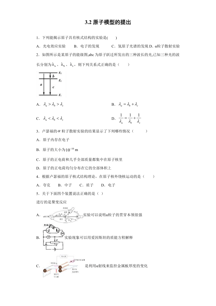 上海市北虹高中2019-2020学年物理沪科版选修3-5：3.2原子模型的提出 课时作业（含解析）