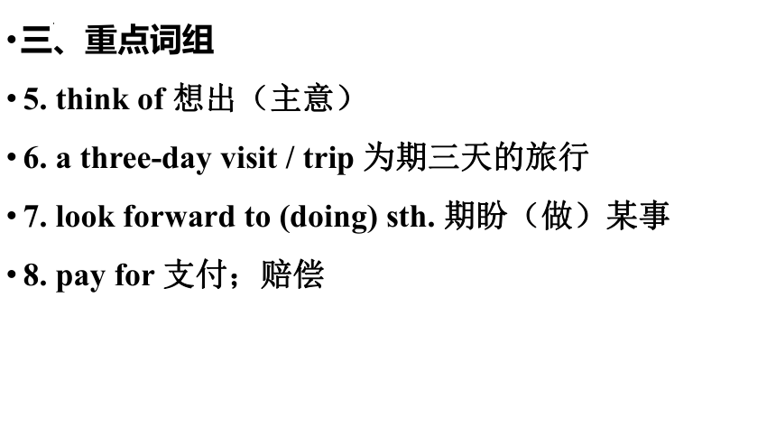 期末复习课件----八年级下册Unit 6 Topic 1 We're going on a three-day visit to Mount Tai. (共24张PPT) 2023-2024学年仁爱