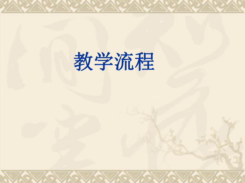 人教版七年级下册数学：8．2二元一次方程组的解法 ——加减消元法 说课课件（共21张PPT）