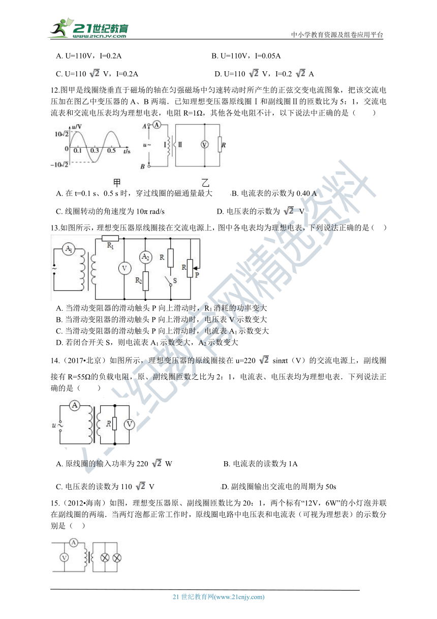 交变电流练习题（含答案）