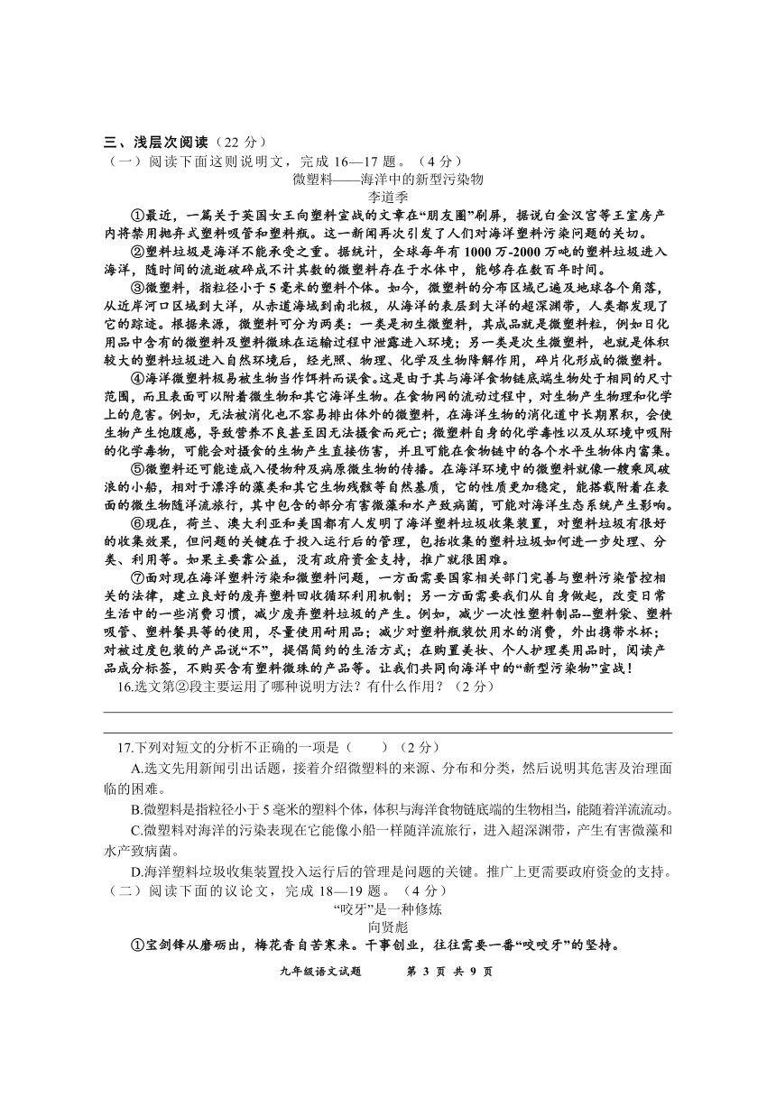 湖北省黄冈市2020年春季九年级中考一模语文试题（附答案）