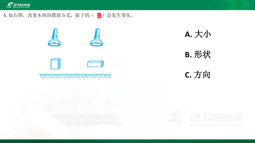 教科版三年级科学下册 第三单元太阳、地球和月球练习 课件（40张PPT）