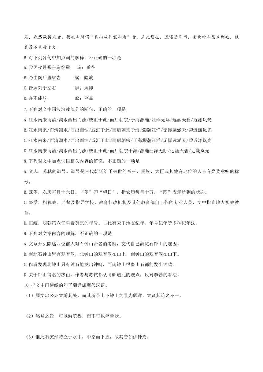 江苏省常州市2019-2020学年高一下学期教育学会学业水平监测（期末）语文试题 Word版含答案