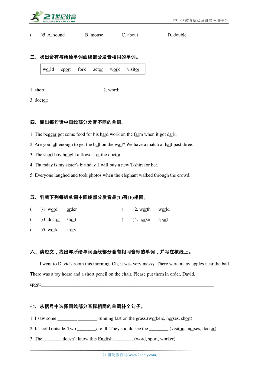 Unit 2 Good habits 语音精讲精练（含答案）--单元培优进阶练（含答案）