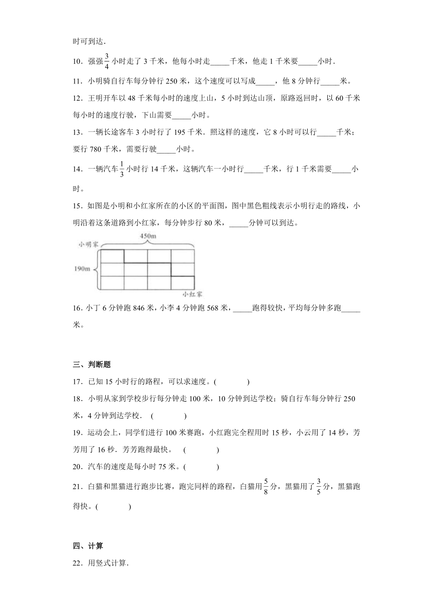 第九单元《快捷的物流运输——解决问题》（同步练习）青岛版（五四学制）三年级下册数学（含解析）