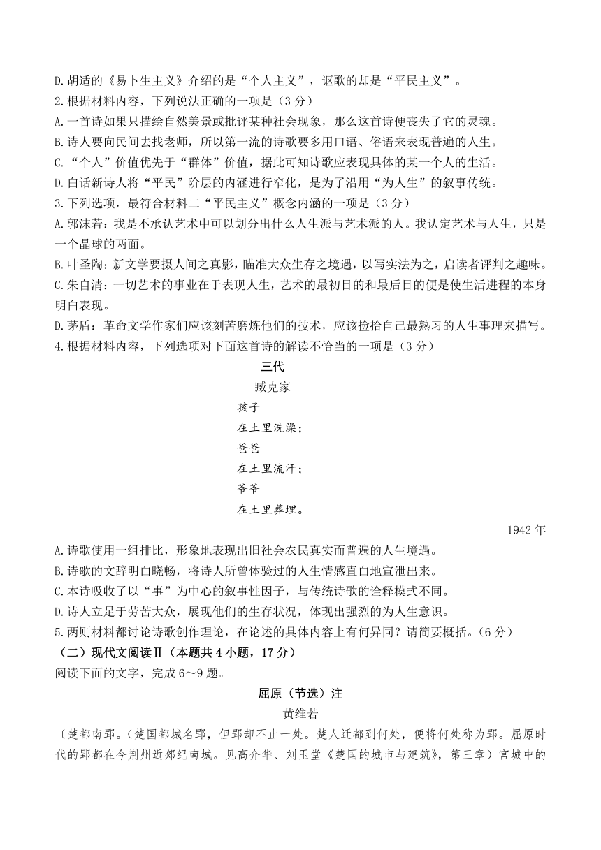 山东省潍坊市2023-2024学年高二下学期期中考试语文试题（含答案）