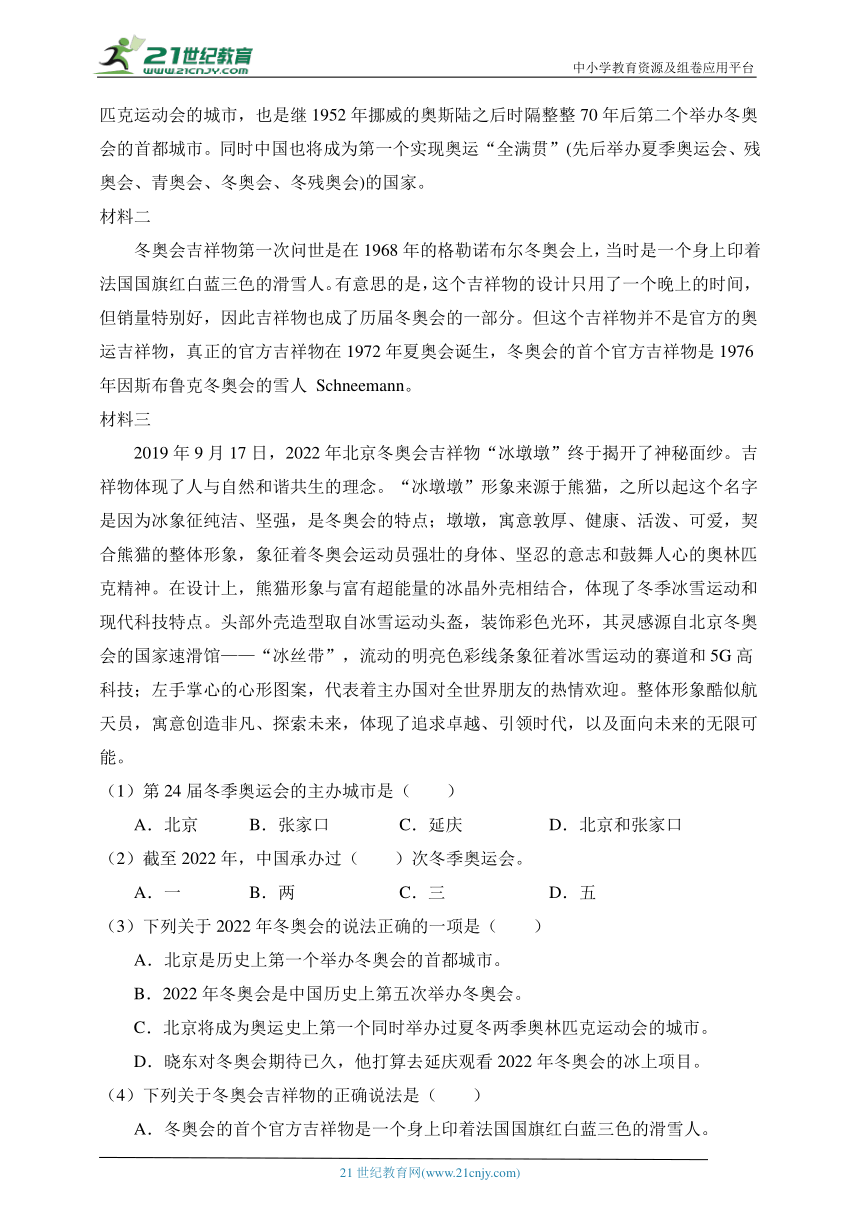 小升初语文易错知识点专项集训A卷-非连续性文本阅读（含答案）