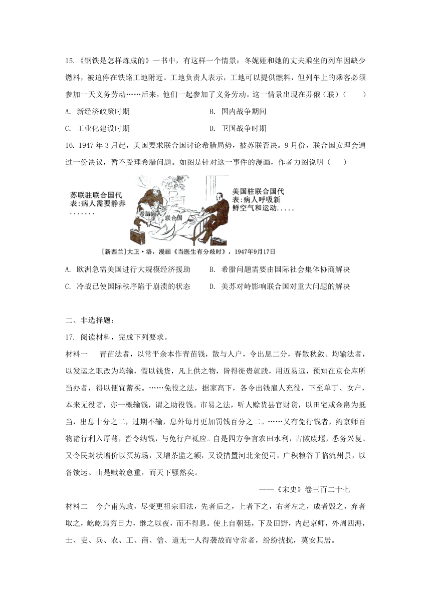 2024届湖南省普通高等学校招生适应性考试（一）历史试卷（含答案）