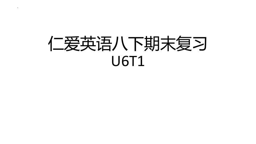 期末复习课件----八年级下册Unit 6 Topic 1 We're going on a three-day visit to Mount Tai. (共24张PPT) 2023-2024学年仁爱