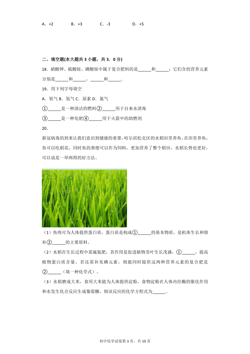 化学粤教版九年级下册第八章常见的酸、碱、盐8.5化学肥料同步练习（解析版）