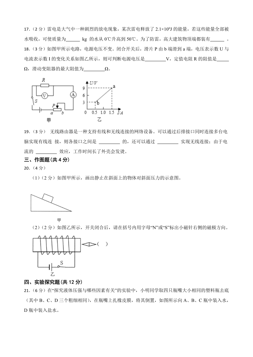 2024年甘肃省武威市凉州区武威十六中教研联片三模物理试题（含答案）