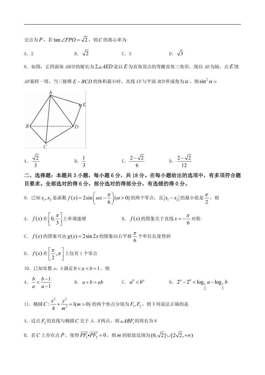 安徽省合肥市2024届高三下学期适应性联考（三模）数学试卷（含解析）