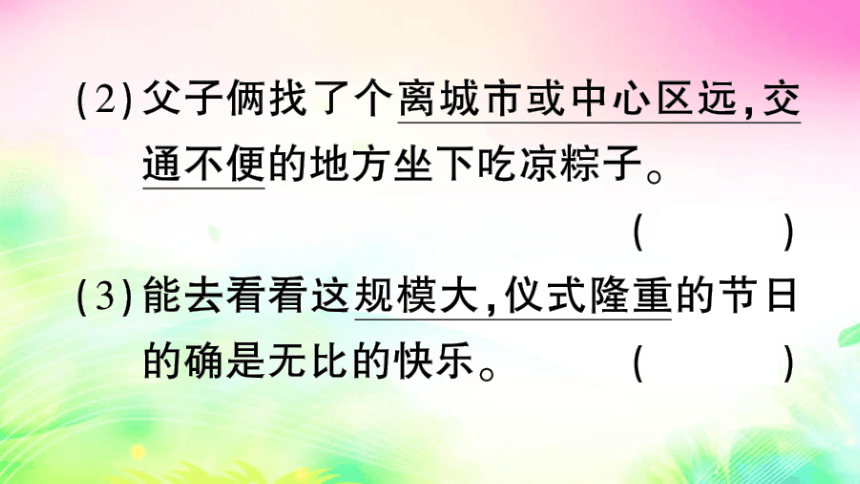 19 父爱之舟（预习+课堂作业）课件（28张)