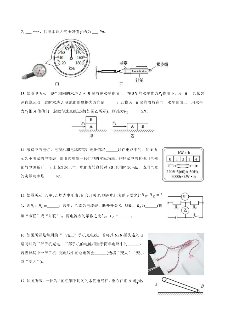 2024年云南省中考物理模拟试卷（2卷）（含答案）