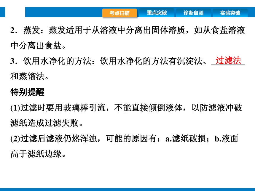 2024浙江省中考科学复习第33讲　物质的分类和有机物（课件  28张PPT）