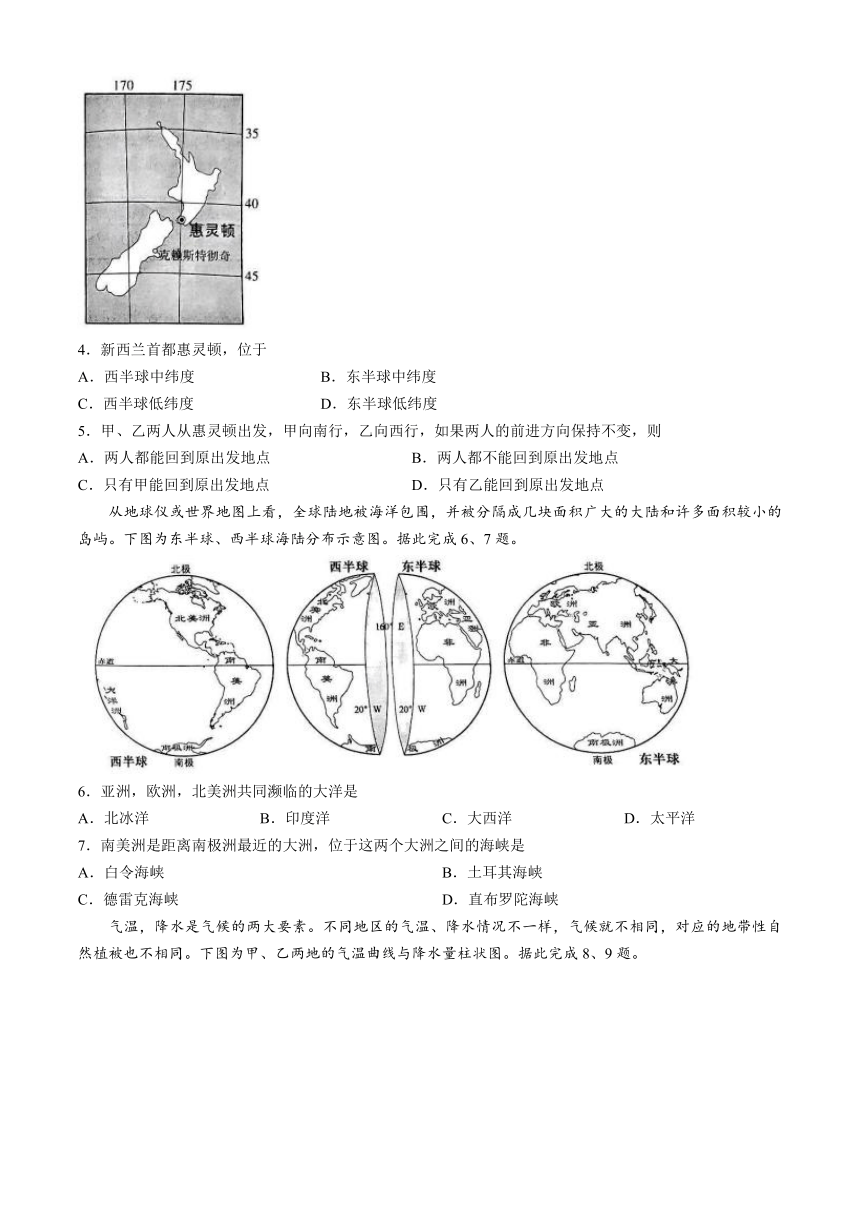 2024年山西省晋中市太谷区多校中考三模地理试题（含答案）