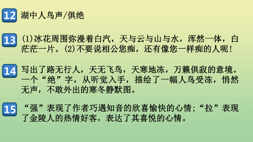 九年级语文上册期末复习：课内文言文阅读 课件-32张ppt